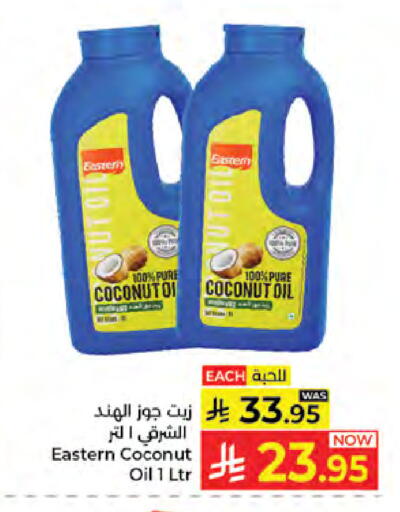 Coconut available at كبايان هايبرماركت in مملكة العربية السعودية, السعودية, سعودية - جدة