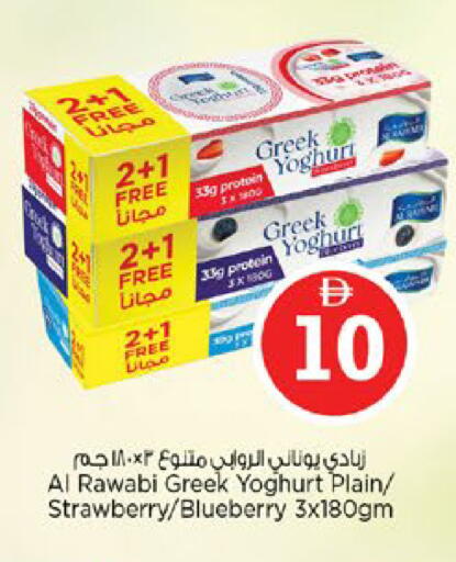 Strawberry Blueberry BlueBerry available at نستو هايبرماركت in الإمارات العربية المتحدة , الامارات - دبي
