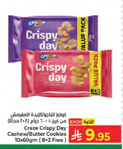 available at كبايان هايبرماركت in مملكة العربية السعودية, السعودية, سعودية - جدة