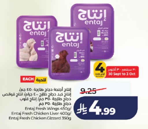 available at لولو هايبرماركت in مملكة العربية السعودية, السعودية, سعودية - خميس مشيط