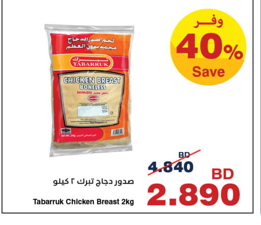 available at هايبرماكس in البحرين