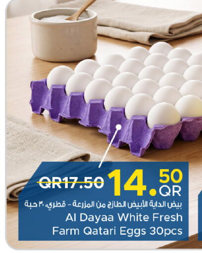 available at مركز التموين العائلي in قطر - الريان