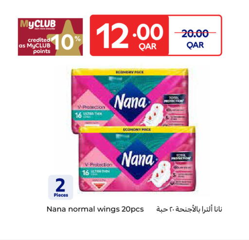 available at كارفور in قطر - الريان
