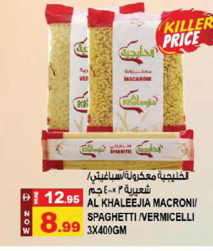 available at Hashim Hypermarket in UAE - Sharjah / Ajman