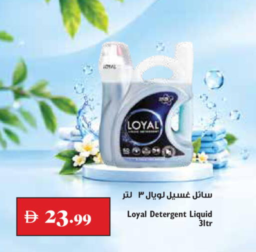 available at تروليز سوبرماركت in الإمارات العربية المتحدة , الامارات - دبي