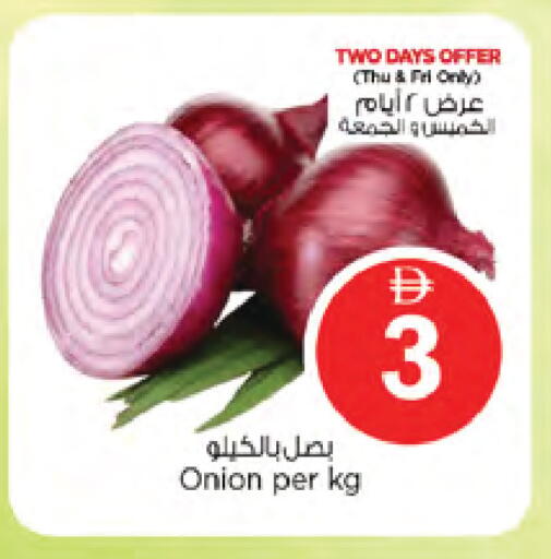 Onion available at نستو هايبرماركت in الإمارات العربية المتحدة , الامارات - دبي