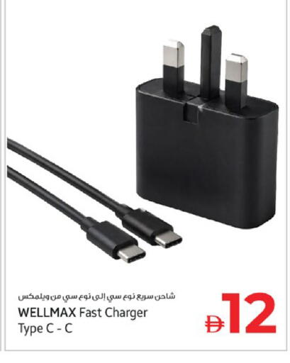available at كنز هايبرماركت in الإمارات العربية المتحدة , الامارات - الشارقة / عجمان