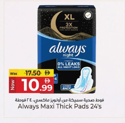 available at Kenz Hypermarket in UAE - Sharjah / Ajman
