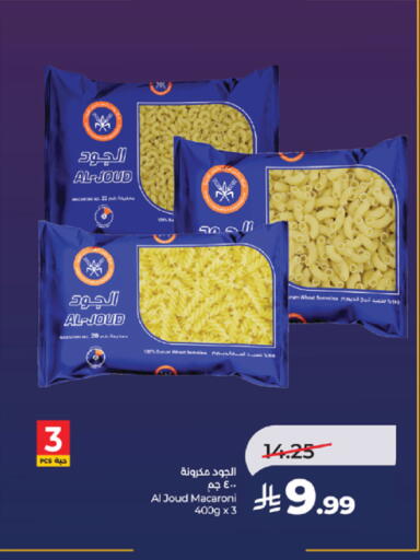 available at لولو هايبرماركت in مملكة العربية السعودية, السعودية, سعودية - خميس مشيط