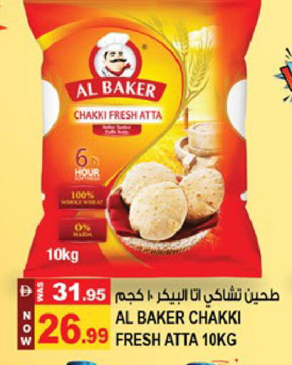 available at Hashim Hypermarket in UAE - Sharjah / Ajman