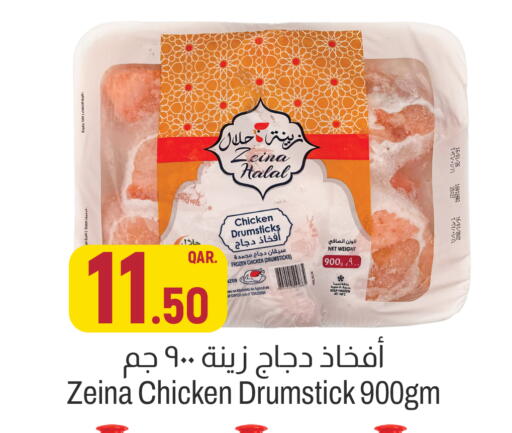 available at أسواق الملكي فرش in قطر - الضعاين