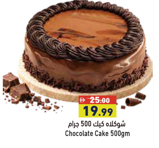 available at أسواق رامز in الإمارات العربية المتحدة , الامارات - أبو ظبي