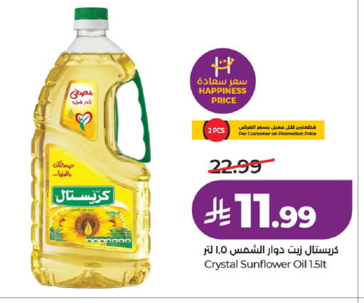 available at لولو هايبرماركت in مملكة العربية السعودية, السعودية, سعودية - الخرج