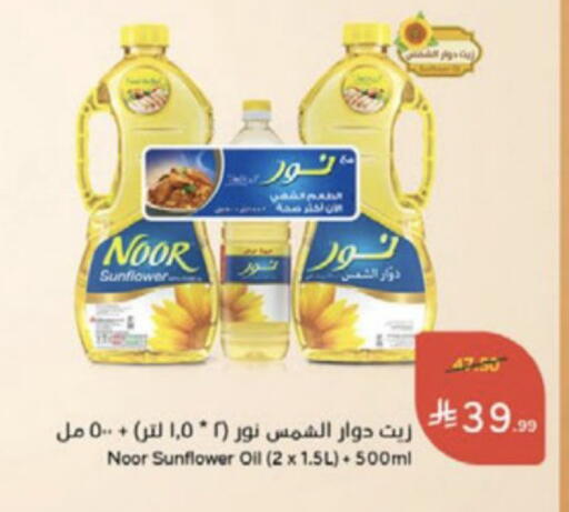 available at Hyper Panda in KSA, Saudi Arabia, Saudi - Medina
