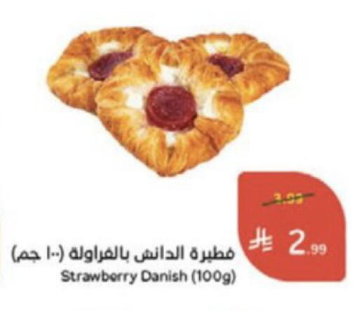 Strawberry available at Hyper Panda in KSA, Saudi Arabia, Saudi - Jeddah