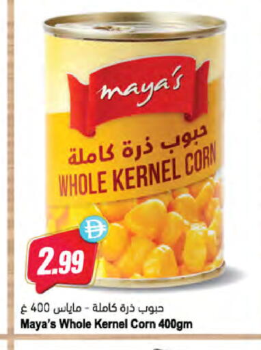 available at المايا سوبرماركت in الإمارات العربية المتحدة , الامارات - الشارقة / عجمان