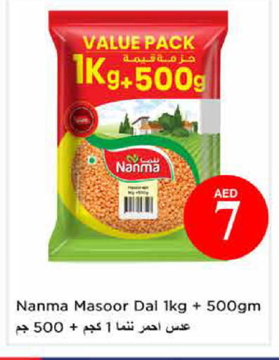 available at نستو هايبرماركت in الإمارات العربية المتحدة , الامارات - الشارقة / عجمان