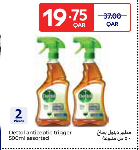 available at كارفور in قطر - الوكرة