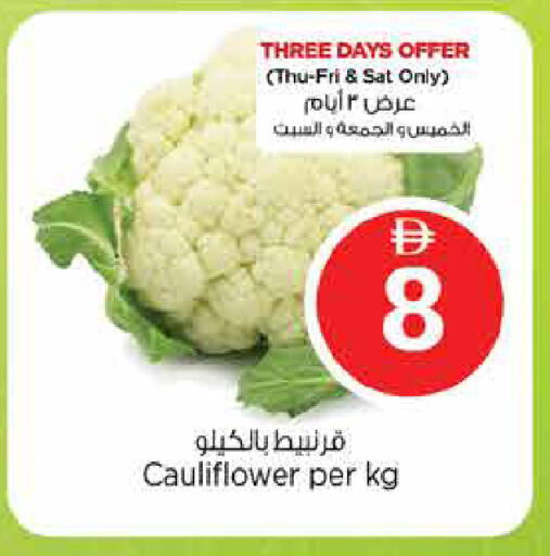 Cauliflower available at نستو هايبرماركت in الإمارات العربية المتحدة , الامارات - دبي