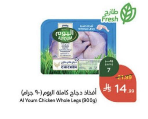 available at Hyper Panda in KSA, Saudi Arabia, Saudi - Al-Kharj