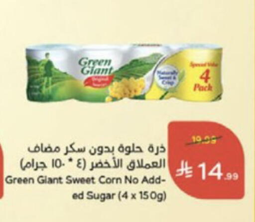 available at هايبر بنده in مملكة العربية السعودية, السعودية, سعودية - الخرج