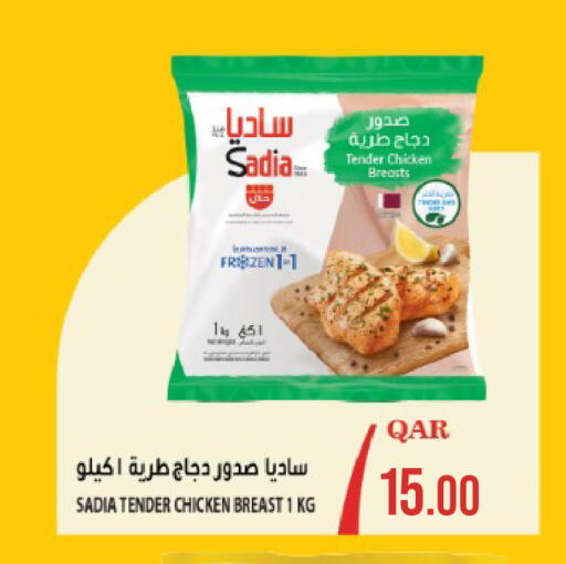 available at باريس هايبرماركت in قطر - الريان