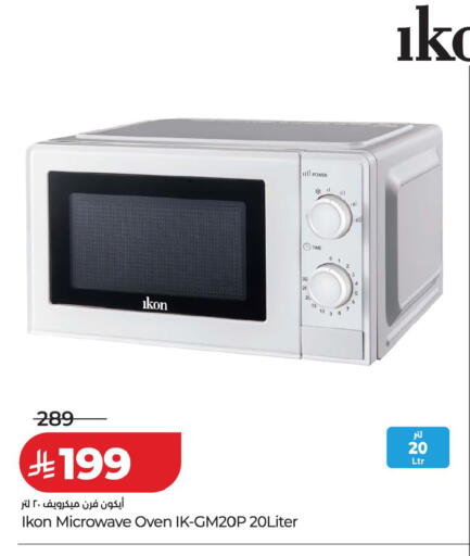available at لولو هايبرماركت in مملكة العربية السعودية, السعودية, سعودية - تبوك