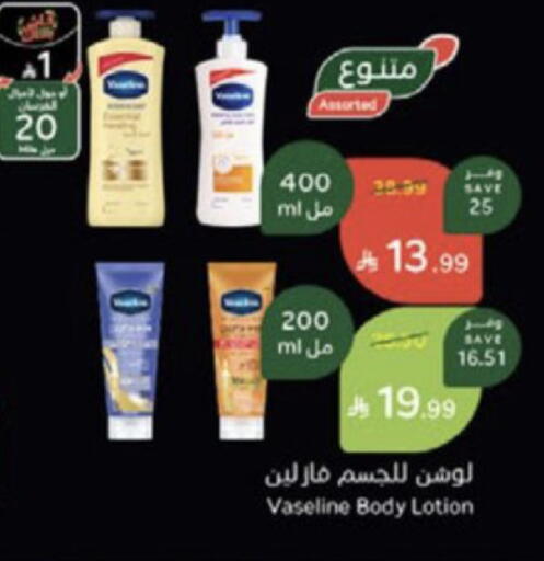 available at هايبر بنده in مملكة العربية السعودية, السعودية, سعودية - وادي الدواسر