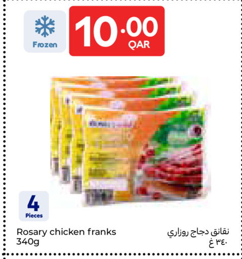 available at كارفور in قطر - الوكرة