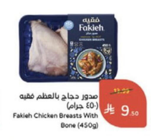 available at هايبر بنده in مملكة العربية السعودية, السعودية, سعودية - الخرج