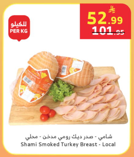 available at Al Raya in KSA, Saudi Arabia, Saudi - Khamis Mushait