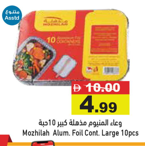 available at أسواق رامز in الإمارات العربية المتحدة , الامارات - رَأْس ٱلْخَيْمَة