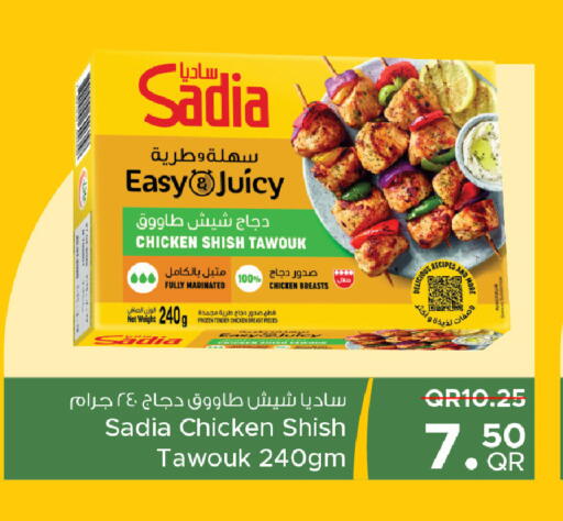 available at Family Food Centre in Qatar - Umm Salal