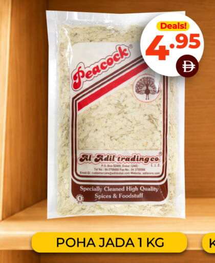 available at العديل سوبرماركت in الإمارات العربية المتحدة , الامارات - أبو ظبي
