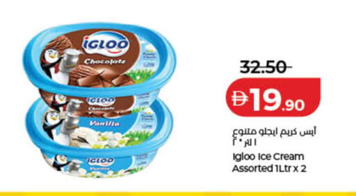Vanilla available at لولو هايبرماركت in الإمارات العربية المتحدة , الامارات - دبي