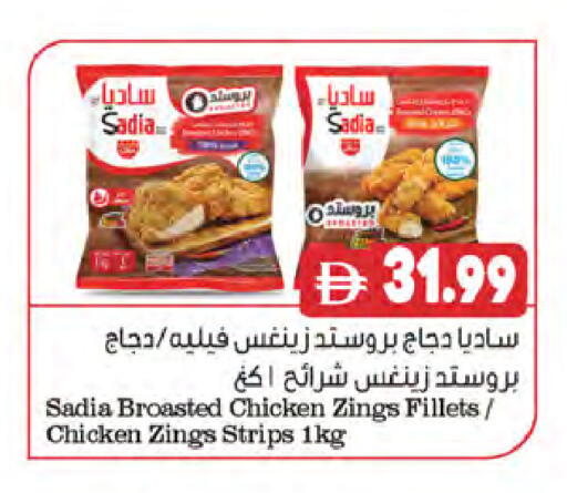 available at المايا سوبرماركت in الإمارات العربية المتحدة , الامارات - الشارقة / عجمان