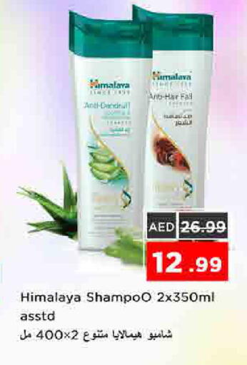 available at نستو هايبرماركت in الإمارات العربية المتحدة , الامارات - الشارقة / عجمان