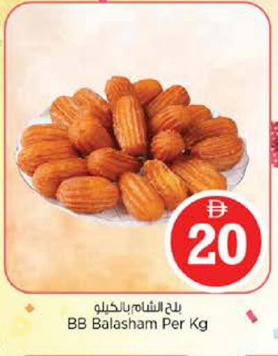 available at نستو هايبرماركت in الإمارات العربية المتحدة , الامارات - الشارقة / عجمان