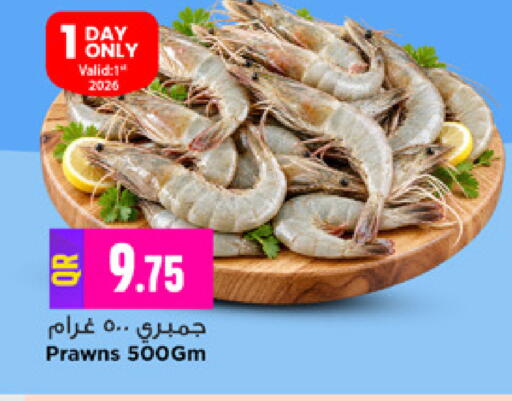 available at مرزا هايبرماركت in قطر - الريان