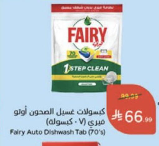 available at Hyper Panda in KSA, Saudi Arabia, Saudi - Medina