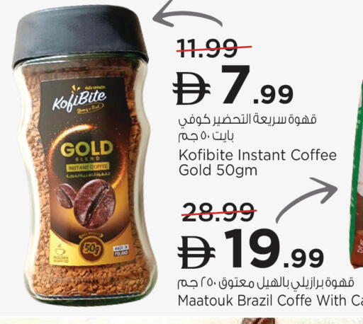 available at نستو هايبرماركت in الإمارات العربية المتحدة , الامارات - أبو ظبي