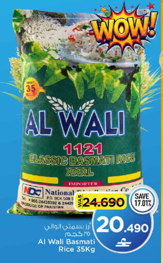 available at MARK & SAVE in Oman - Muscat