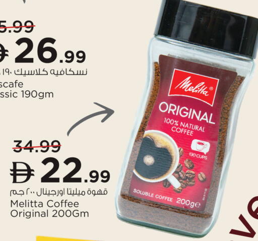 available at نستو هايبرماركت in الإمارات العربية المتحدة , الامارات - أبو ظبي