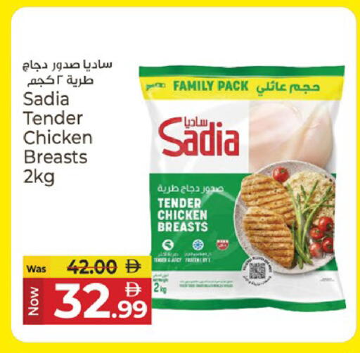 available at Kenz Hypermarket in UAE - Sharjah / Ajman