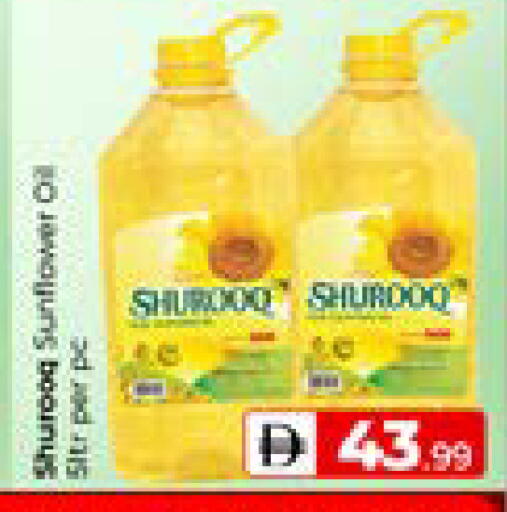 available at مبارك هايبرماركت الشارقة in الإمارات العربية المتحدة , الامارات - الشارقة / عجمان