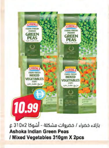 Peas available at المايا سوبرماركت in الإمارات العربية المتحدة , الامارات - رَأْس ٱلْخَيْمَة
