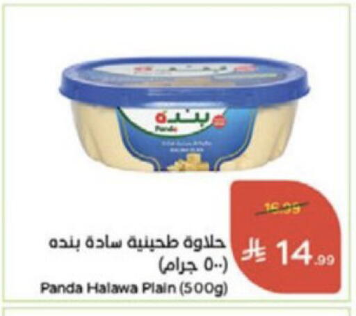 available at Hyper Panda in KSA, Saudi Arabia, Saudi - Medina