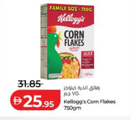 available at لولو هايبرماركت in الإمارات العربية المتحدة , الامارات - أبو ظبي