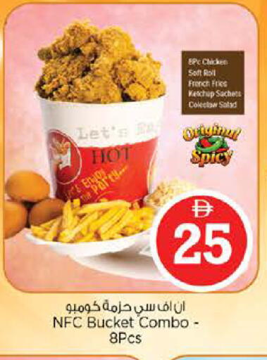 available at Nesto Hypermarket in UAE - Abu Dhabi