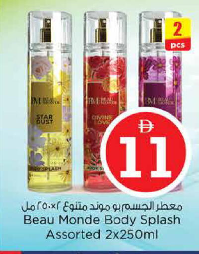 available at نستو هايبرماركت in الإمارات العربية المتحدة , الامارات - دبي
